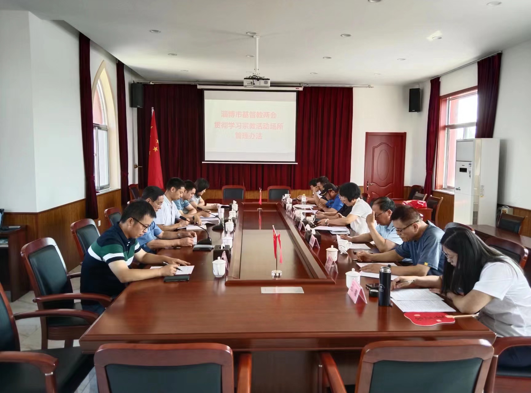 淄博市基督教两会 召开学习贯彻《宗教活动场所管理办法》专题会议