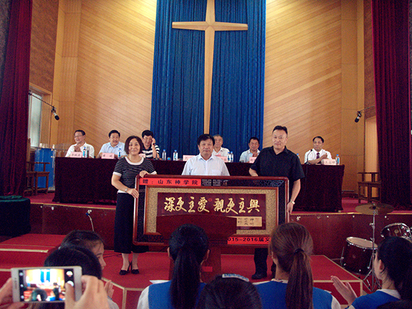 硕果累累 主恩美满——记山东神学院2016年毕业典礼