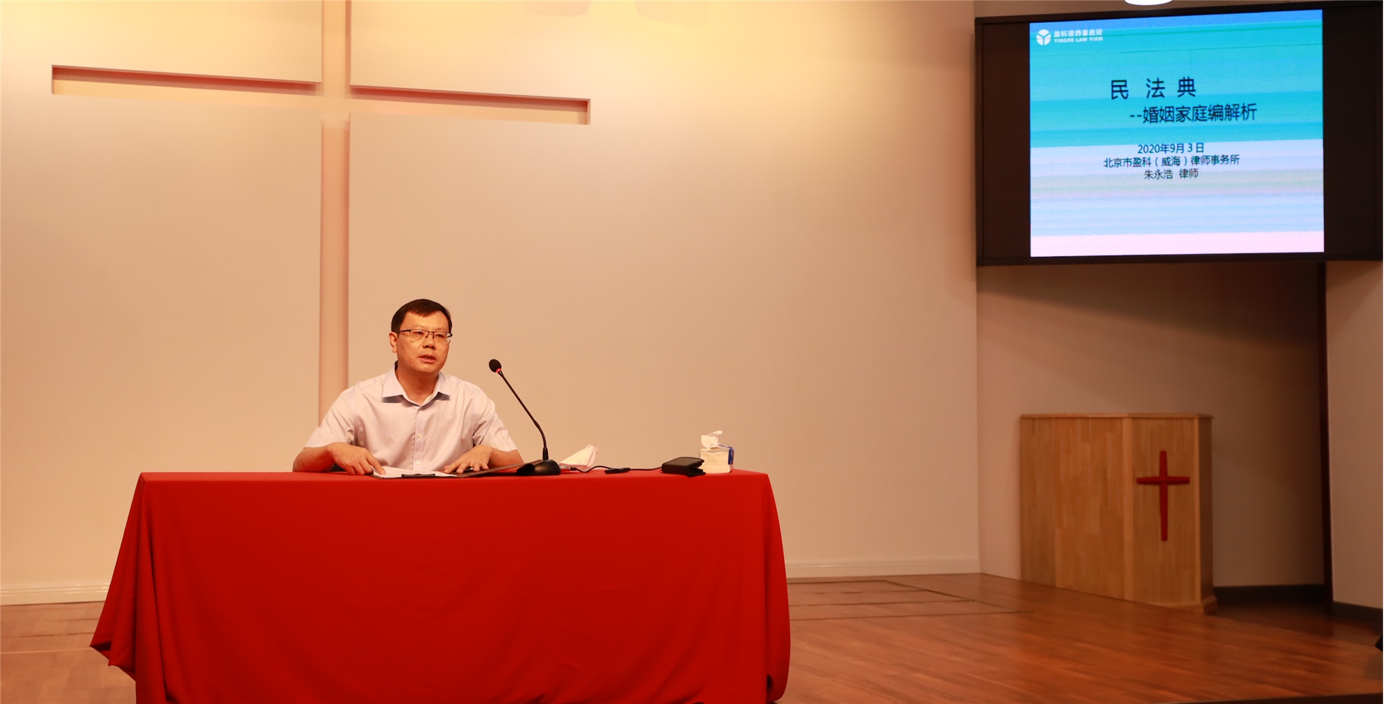 威海市基督教两会举办《民法典》讲座照片2_副本.jpg
