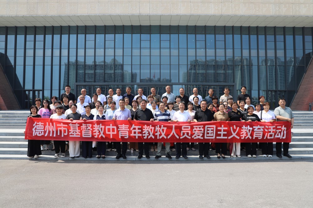 德州市三自爱国运动委员会举办第六期传道员考核认定培训班