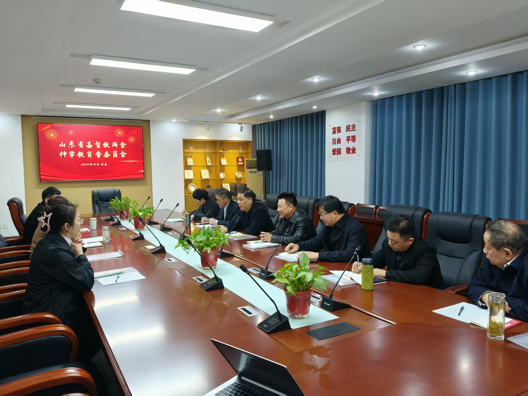 省基督教两会神学教育专门委员会召开2025年度会议