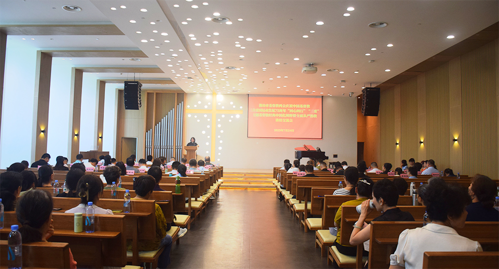 潍坊市基督教两会举办庆祝中国基督教三自爱国运动发起75周年“同心同行”“三爱”主