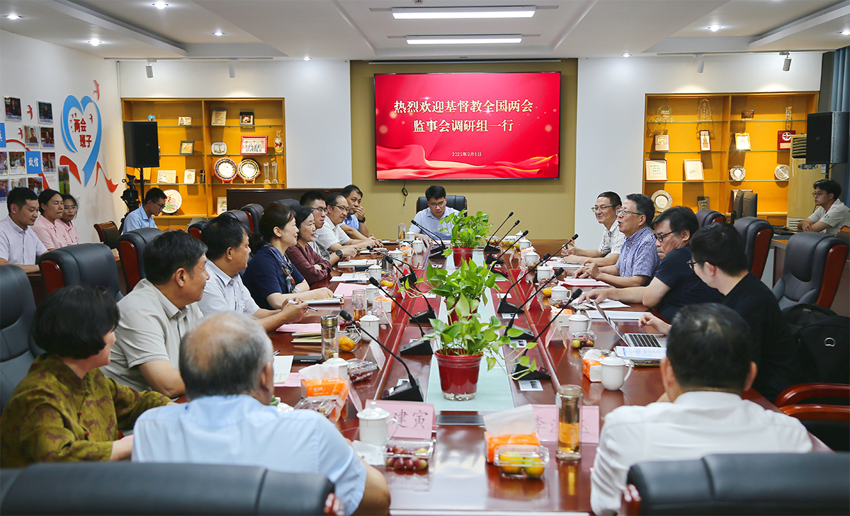 省基督教两会接待基督教全国两会监事会一行